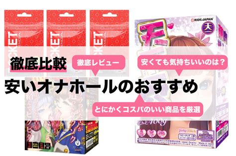 オナホ 子宮|【徹底比較】最強のオナホールおすすめ人気ランキング20選【20…